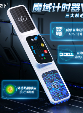 魔域计时器V2魔方双手秒表WCA华容道比赛竞速专用闪叠杯飞碟WSSA
