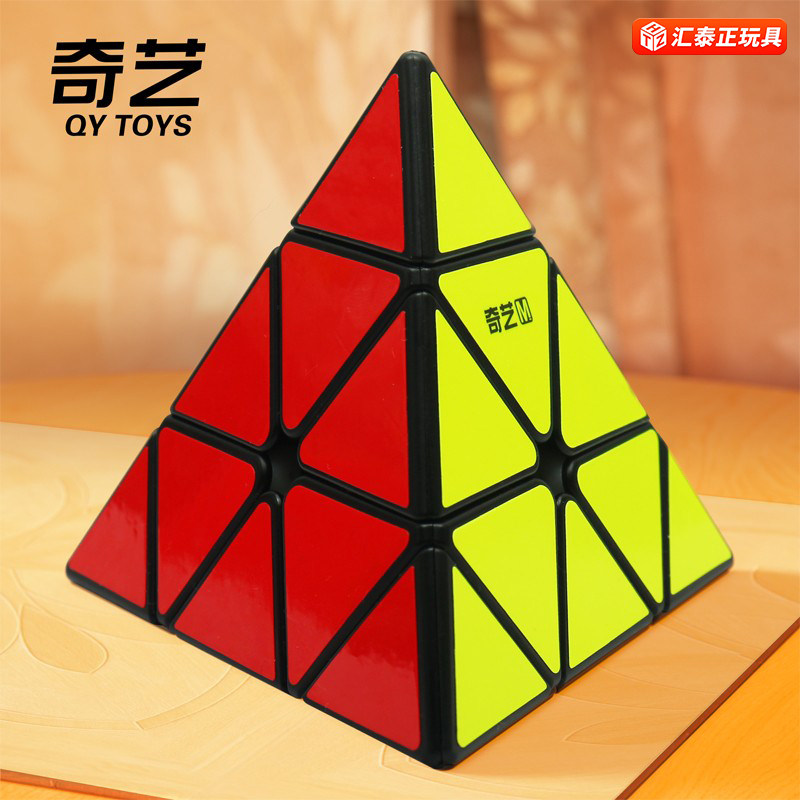 奇艺金字塔魔方三阶小学生异形幼儿园三角形三角儿童益智玩具正品