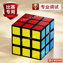 三阶魔方3二阶2四阶4儿童益智玩具黑底比赛专用学生官方旗舰正品