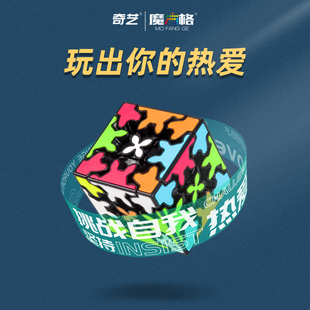 奇艺三阶齿轮大尺寸魔方顺滑异形比赛专用趣味益智初学者儿童玩具