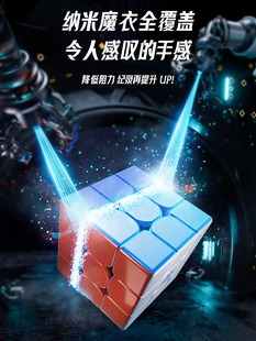 魔域威WRM324 龙力魔方三玩磁 V9磁阶悬浮3球轴竞速比赛专用魔衣版