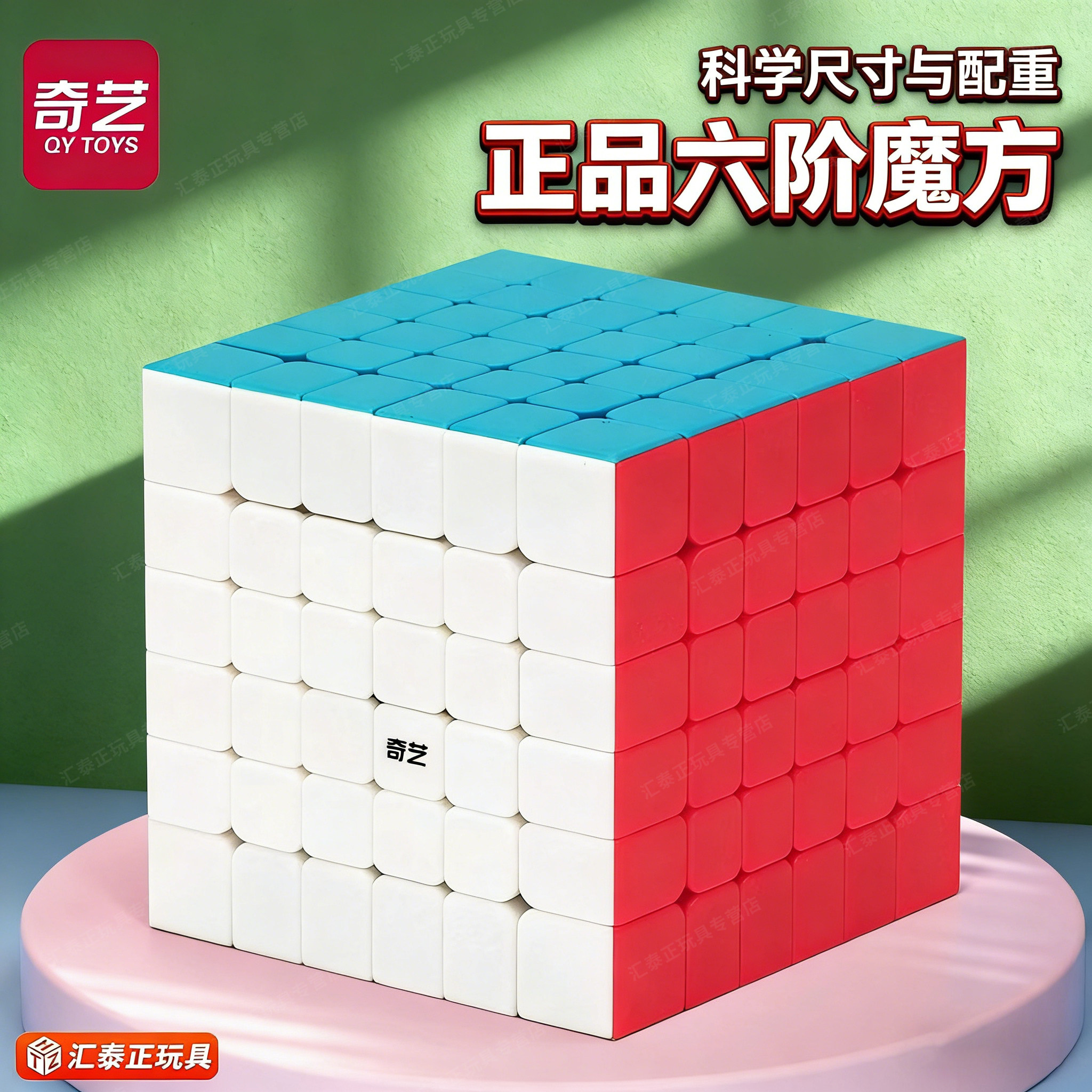 奇艺高阶六七八九十阶玩具魔方