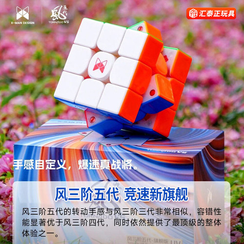 奇艺风三阶五代三代四代魔方磁力
