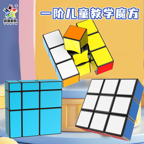 裕鑫133魔方一阶异形镜面
