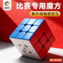 裕鑫黑麒麟三阶魔方磁力入门3二2四比赛专用顺滑儿童益智玩具正品