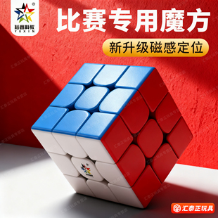 裕鑫黑麒麟三阶魔方磁力入门3二2四比赛专用顺滑儿童益智玩具正品