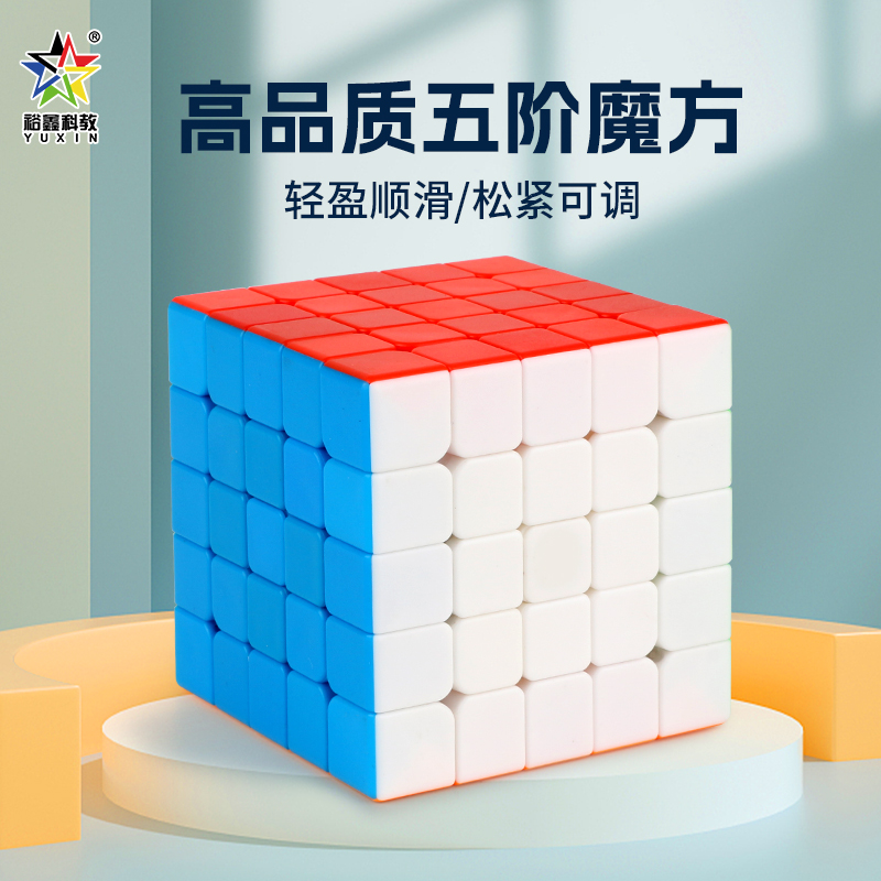 裕鑫黑麒麟五阶V2魔方益智玩具