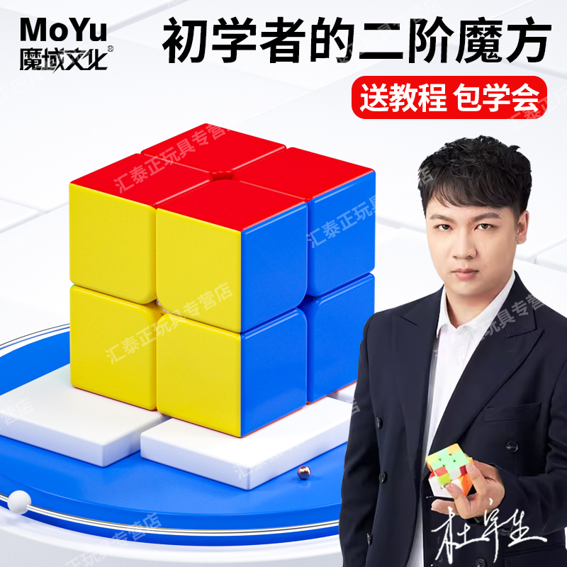 二阶魔方2磁力专业比赛专用