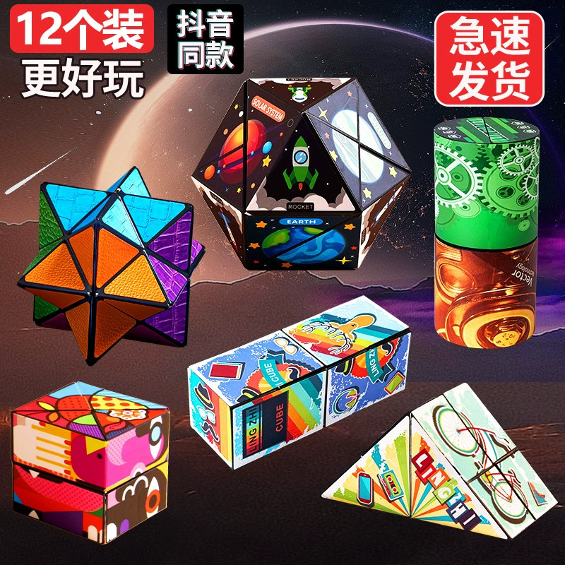 百变无限魔方3D立体几何磁力积木思维训练儿童益智机械变形玩具,玩具/童车/益智/积木/模型,魔方,淘宝优惠券,粉丝福利购,淘宝优惠卷