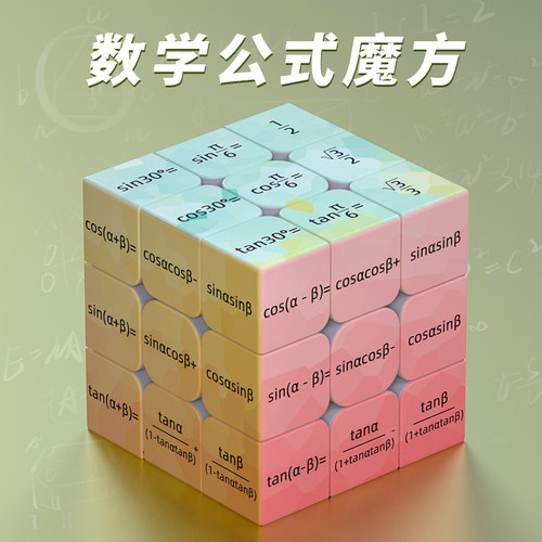 初高中三阶物理化学元素周期魔方