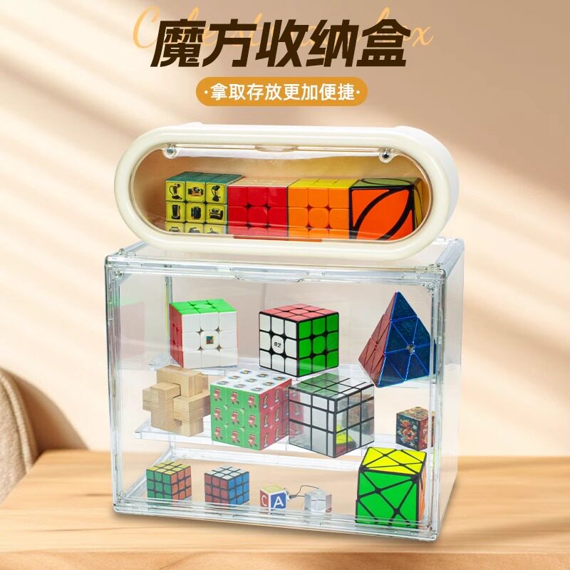魔方亚克力盒子魔方专用收纳盒透明带盖子手办防尘盒包装收纳大盒