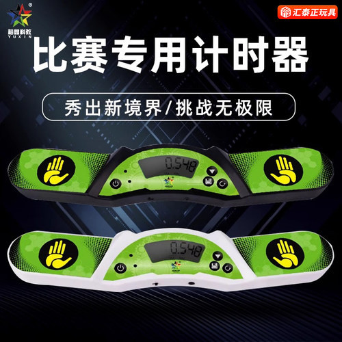 史塔克裕鑫计时器触摸华容道魔方