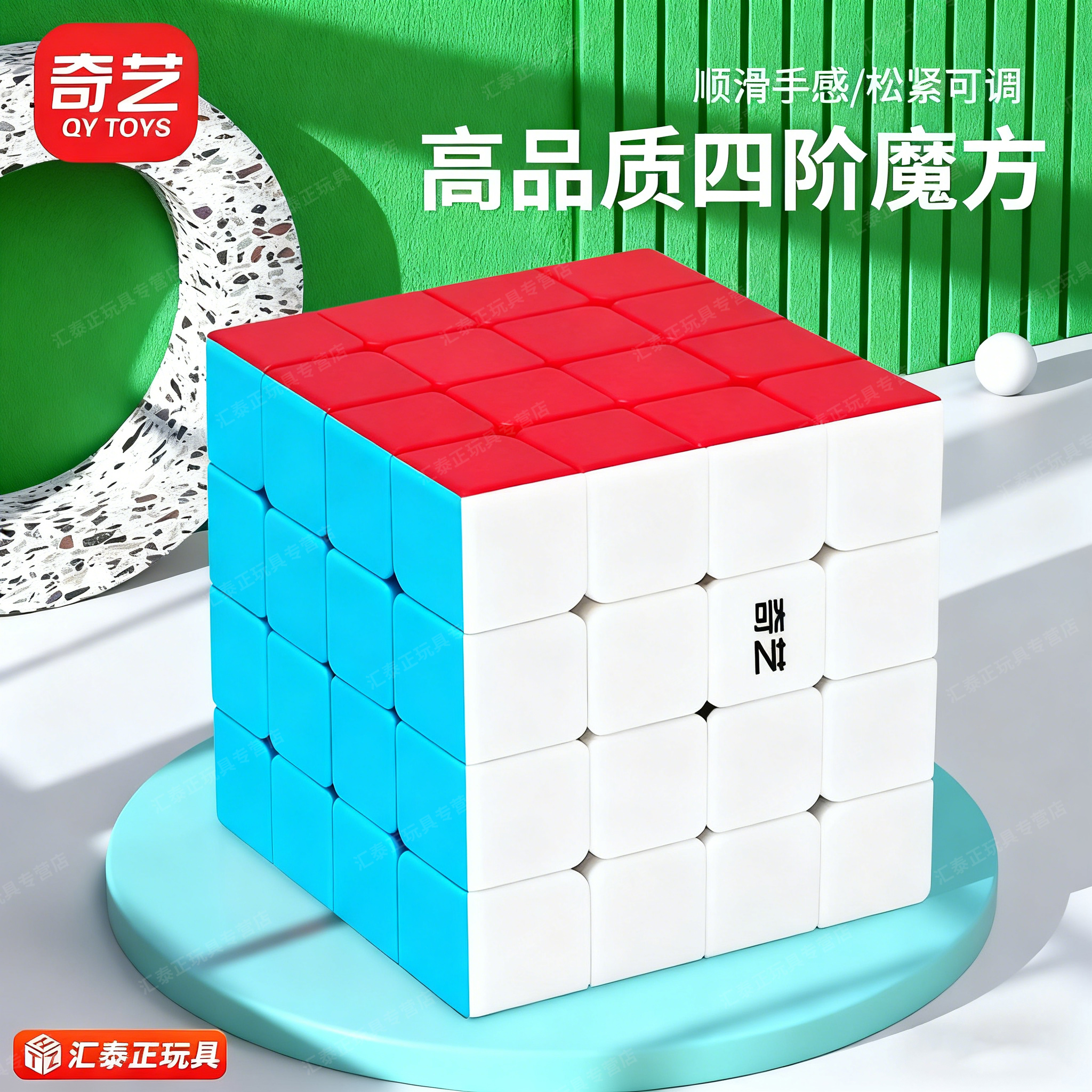 四阶磁力版魔方块奇艺