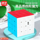 奇艺四阶魔方4五5六6七7八九磁力比赛专用顺滑儿童益智块玩具正品