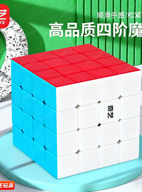 奇艺四阶魔方4五5六6七7八九磁力比赛专用顺滑儿童益智块玩具正品