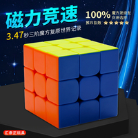 磁力魔方三階正品四階二磁吸順滑學(xué)生比賽專用3階4塊兒童益智玩具