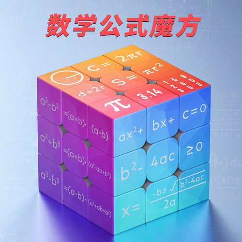 初高中三阶物理化学元素周期魔方