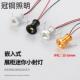 16mm满天星空顶 迷你小射灯微型开孔1.5公分1.6cm15 LED12V 220V