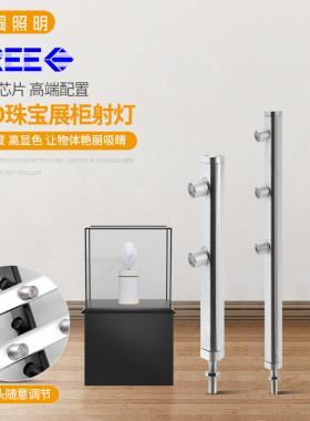 LED珠宝柜台射灯2W3W5W科锐CREE黄金首饰文玩手表展柜射灯