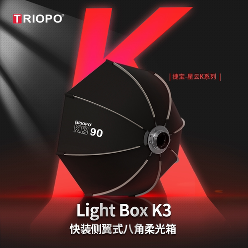 K3捷宝柔光箱八角快拆长条环形闪光灯条形快装灯罩折叠便携式格栅摄影保荣口格栅网迷你机顶闪四角深抛抛物线