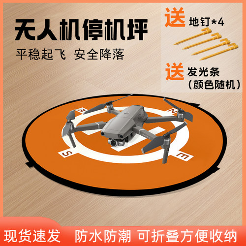 无人机停机坪防水便携通用