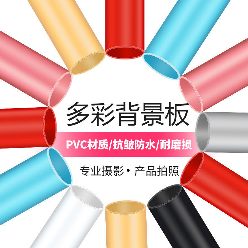 T型背景架白色黑色PVC背景板支架主播直播间静物拍照背景布摄影架影棚证件照珠宝美食化妆品拍摄道具背景纸