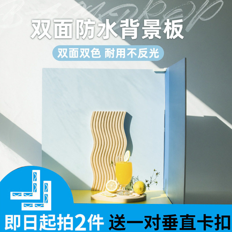 摄影道具双面莫兰迪纯色背景板ins风拍照道具影棚拍摄背景摆拍静物产品装饰物美食立体场景布置摆件拍摄背景