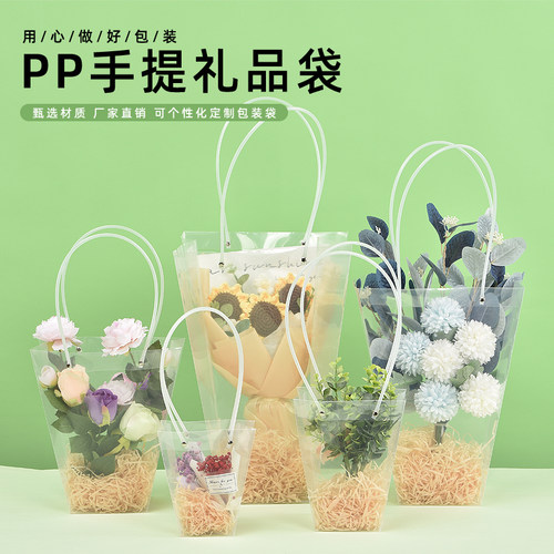 透明塑料手提花束礼品袋定制