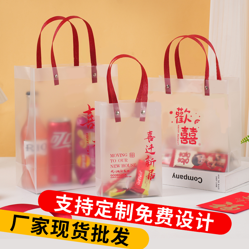 儿童生日礼品袋小号手提袋透明磨砂乔迁结婚喜糖伴手礼包装袋定制