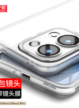 适用于opporeno13手机壳13pro新款oppo外壳ren013套opporene男0pp0PKM110全包自带镜头膜opporen透明opporone