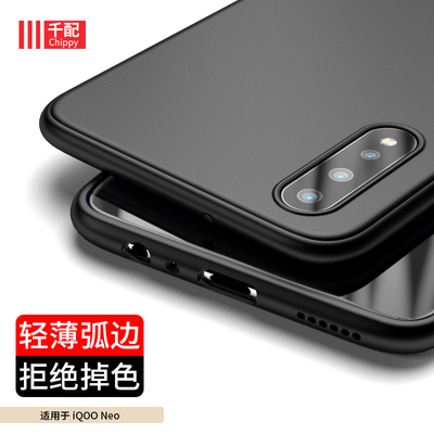 vivoiqooneotpu简约手机壳