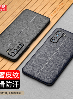 千配适用于华为nova7se手机壳novase镜头全包乐活版外壳novo男款note新nava黑cdl一an50新款活力版novapro