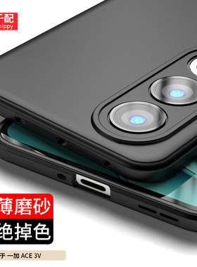 适用于一加ACE3V手机壳PJF110超薄acev3直边oneplus一家oppo磨砂外壳1+aec3v软新oneplusace3V款黑男全包镜头