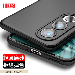 适用于一加ACE3V手机壳PJF110超薄acev3直边oneplus一家oppo磨砂外壳1 黑男全包镜头 aec3v软新oneplusace3V款