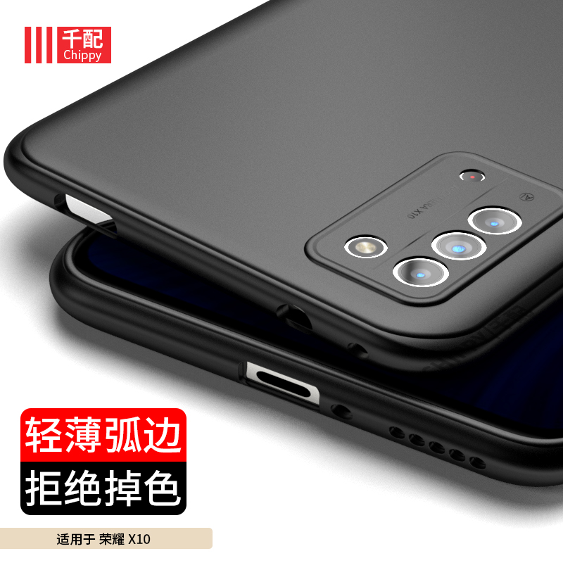 适用于荣耀x10手机壳x10max新款honorx外壳10x男潮AN00华-AN00a华为tel一an10的软TELAN10磨砂超薄弧边黑