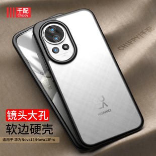 适用于华为nova13手机壳Hinova13pro透明nove新款BLK-AL80黑nov13曲屏n13软por男aloo外壳MIS-AL00华智选Hi哦
