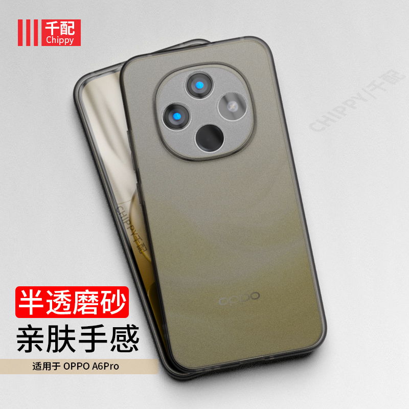 适用于oppoa6pro手机壳半透磨砂