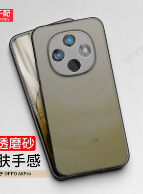 适用于oppoa6pro手机壳PLN110磨砂0pp0男por超薄PLN镜头精孔0pp0透明a6pro套OPPO新款po的0ppoa直屏5G
