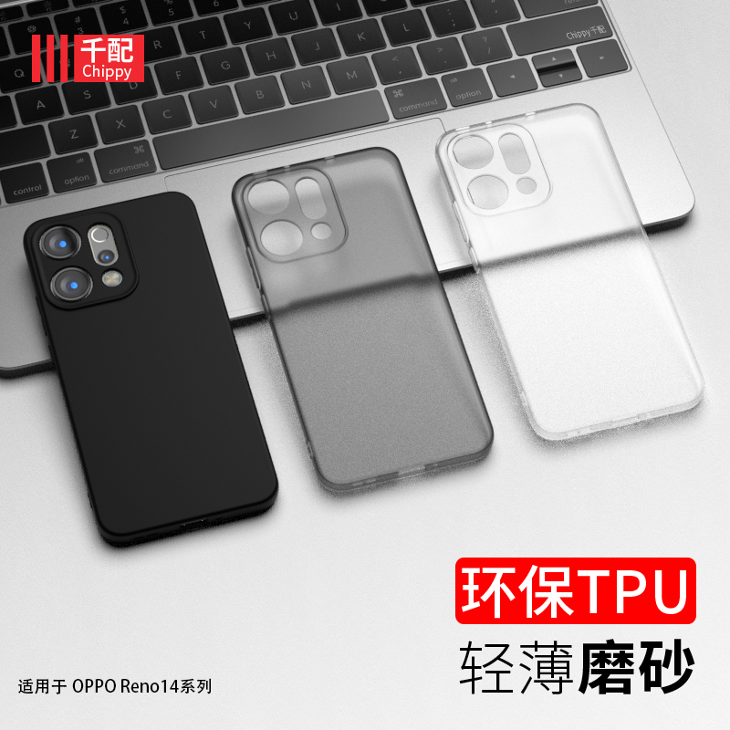 适用于oppoReno14手机壳Reno14pro轻薄PKZ套oppoReon透明145g新款opreno外壳oppoRone男opporone磨砂PLA110