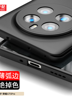 适用于真我GT5PRO手机壳磨砂realmegt5por超薄RMX3888新款realme轻外壳pr0男oppogt5pro软胶弧边黑色GT保护套