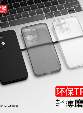 适用于opporeno13手机壳opporone13pro新款por黑oppo外壳ren013套opporene软opporen男0pp0ren135G直边PKM110