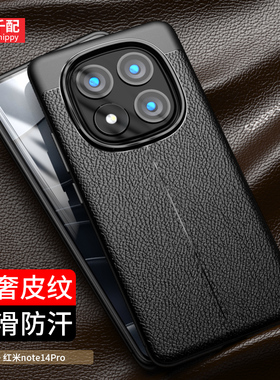 适用于红米note14pro+手机壳14Pro皮纹redminote商务not黑色nove男nont曲屏小米redminot外壳por十新款防指纹