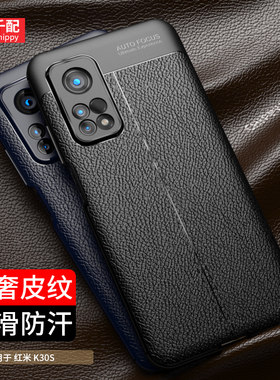 红米k30s至尊纪念版商务手机壳