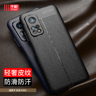 适用于红米k30s至尊纪念版 su男尊享u女ultra 手机壳redmik30s小米redmi防滑k3os黑色5g外壳KS商务sultra新款