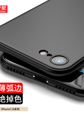 适用于iphone7手机壳苹果8Plus保护套splus胶p弧边六代磨砂i了sp黑色ip超薄splas七iph5.5寸外壳4.7平果的tpu