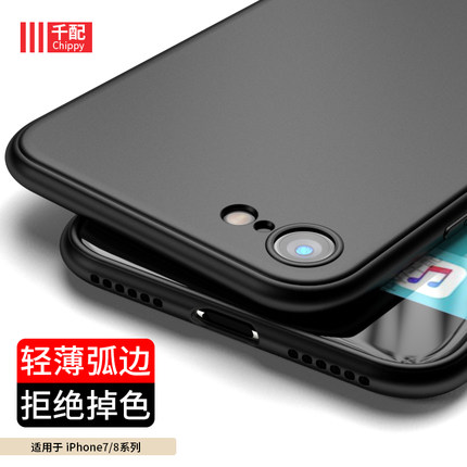 适用于iphone7手机壳苹果8Plus保护套splus胶p弧边六代磨砂i了sp黑色ip超薄splas七iph5.5寸外壳4.7平果的tpu