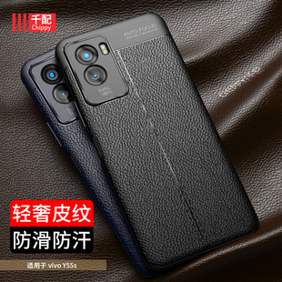 viviy男svivo全包镜头viv0丫V2164A vovoy标准版 适用于vivoy55s手机壳y55s防摔Y55s皮纹保护套外壳vivo新款