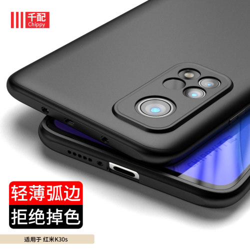 红米k30s至尊版tpu时尚手机壳