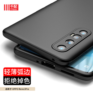 适用于opporeno3pro手机壳reno3元气版oppo保护套opp0新款opporone磨砂opporeon外壳por黑opporenopro男超薄