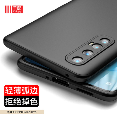 opporeno3系列tpu简约手机壳
